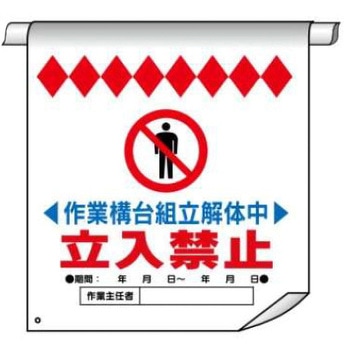 単管たれ幕 JSグループ