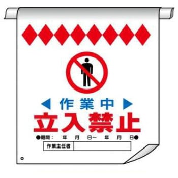 単管たれ幕 JSグループ