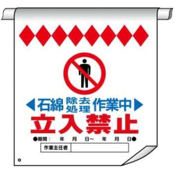 単管たれ幕 JSグループ