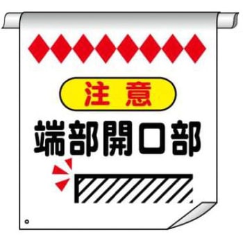 単管たれ幕 JSグループ