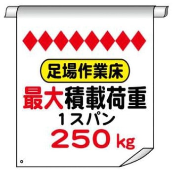 単管たれ幕 JSグループ