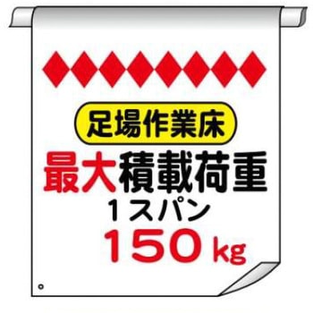 単管たれ幕 JSグループ