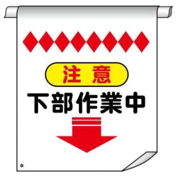 単管たれ幕 JSグループ