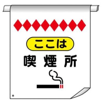 単管たれ幕 JSグループ