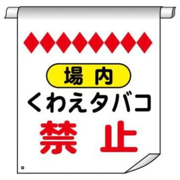単管たれ幕 JSグループ