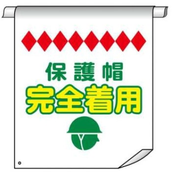 単管たれ幕 JSグループ