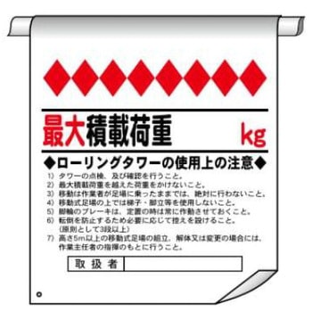 単管たれ幕 JSグループ