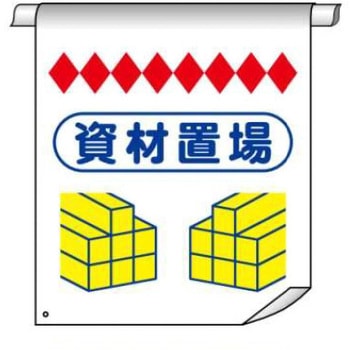 単管たれ幕 JSグループ