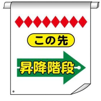 単管たれ幕 JSグループ