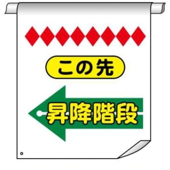 単管たれ幕 JSグループ
