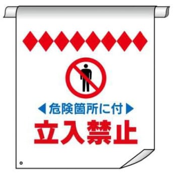 単管たれ幕 JSグループ