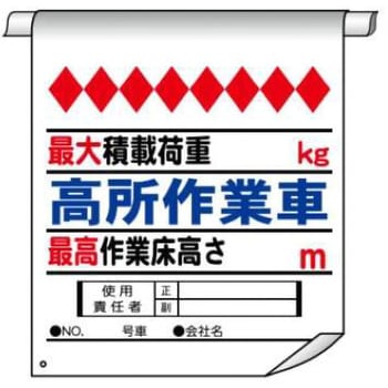 単管たれ幕 JSグループ