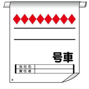 単管たれ幕 JSグループ