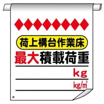単管たれ幕 JSグループ