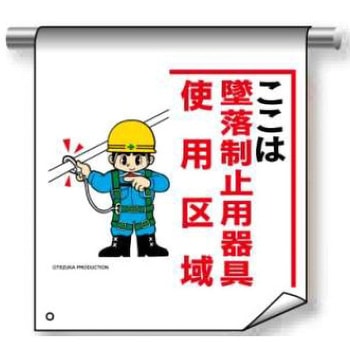 単管たれ幕まんがタイプ JSグループ