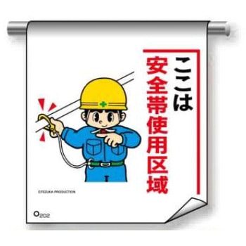 単管たれ幕まんがタイプ JSグループ