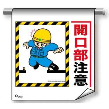 単管たれ幕まんがタイプ JSグループ
