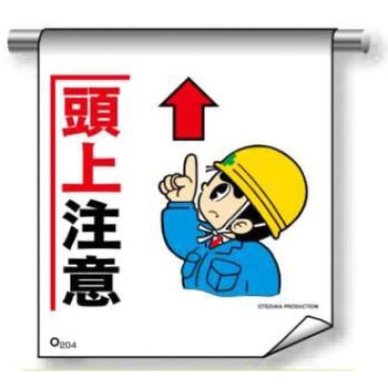 単管たれ幕まんがタイプ JSグループ