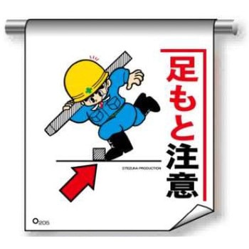 単管たれ幕まんがタイプ JSグループ