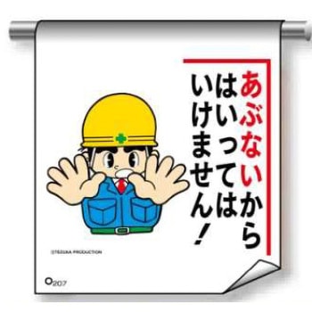 単管たれ幕まんがタイプ JSグループ