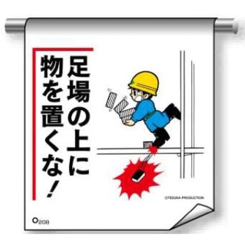 単管たれ幕まんがタイプ JSグループ