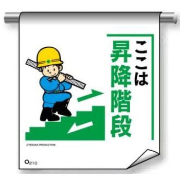 単管たれ幕まんがタイプ JSグループ