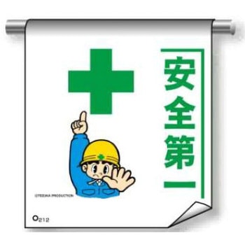 単管たれ幕まんがタイプ JSグループ
