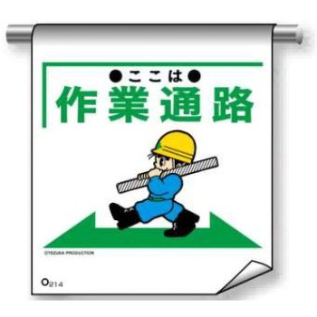 単管たれ幕まんがタイプ JSグループ