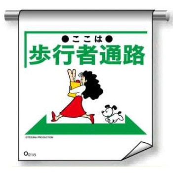 単管たれ幕まんがタイプ JSグループ