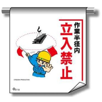 単管たれ幕まんがタイプ JSグループ