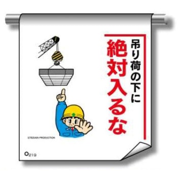単管たれ幕まんがタイプ JSグループ
