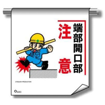 単管たれ幕まんがタイプ JSグループ