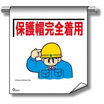 単管たれ幕まんがタイプ JSグループ