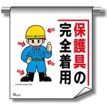 単管たれ幕まんがタイプ JSグループ