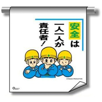 単管たれ幕まんがタイプ JSグループ
