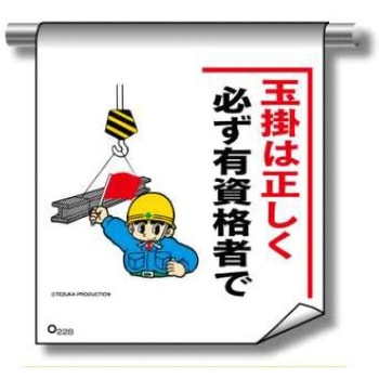 単管たれ幕まんがタイプ JSグループ