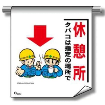 単管たれ幕まんがタイプ JSグループ