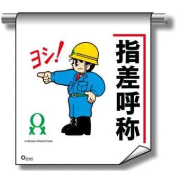 単管たれ幕まんがタイプ JSグループ