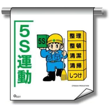 単管たれ幕まんがタイプ JSグループ