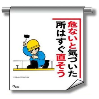 単管たれ幕まんがタイプ JSグループ
