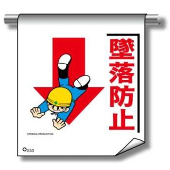 単管たれ幕まんがタイプ JSグループ