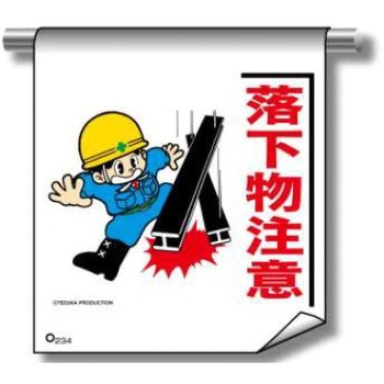 単管たれ幕まんがタイプ JSグループ