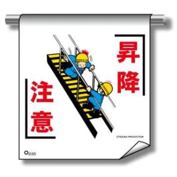 単管たれ幕まんがタイプ JSグループ