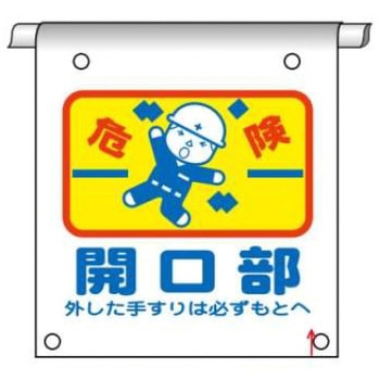 タイベック製単管たれ幕 JSグループ