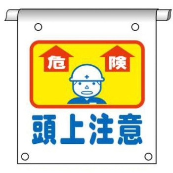 タイベック製単管たれ幕 JSグループ