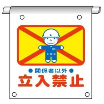 タイベック製単管たれ幕 JSグループ