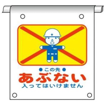 タイベック製単管たれ幕 JSグループ