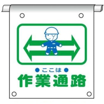 タイベック製単管たれ幕 JSグループ