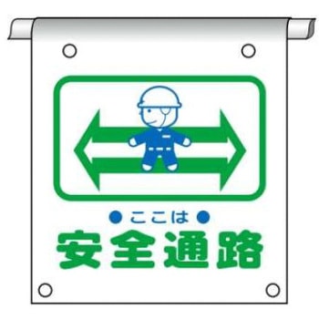 タイベック製単管たれ幕 JSグループ