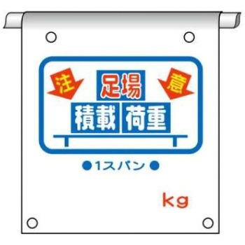 タイベック製単管たれ幕 JSグループ